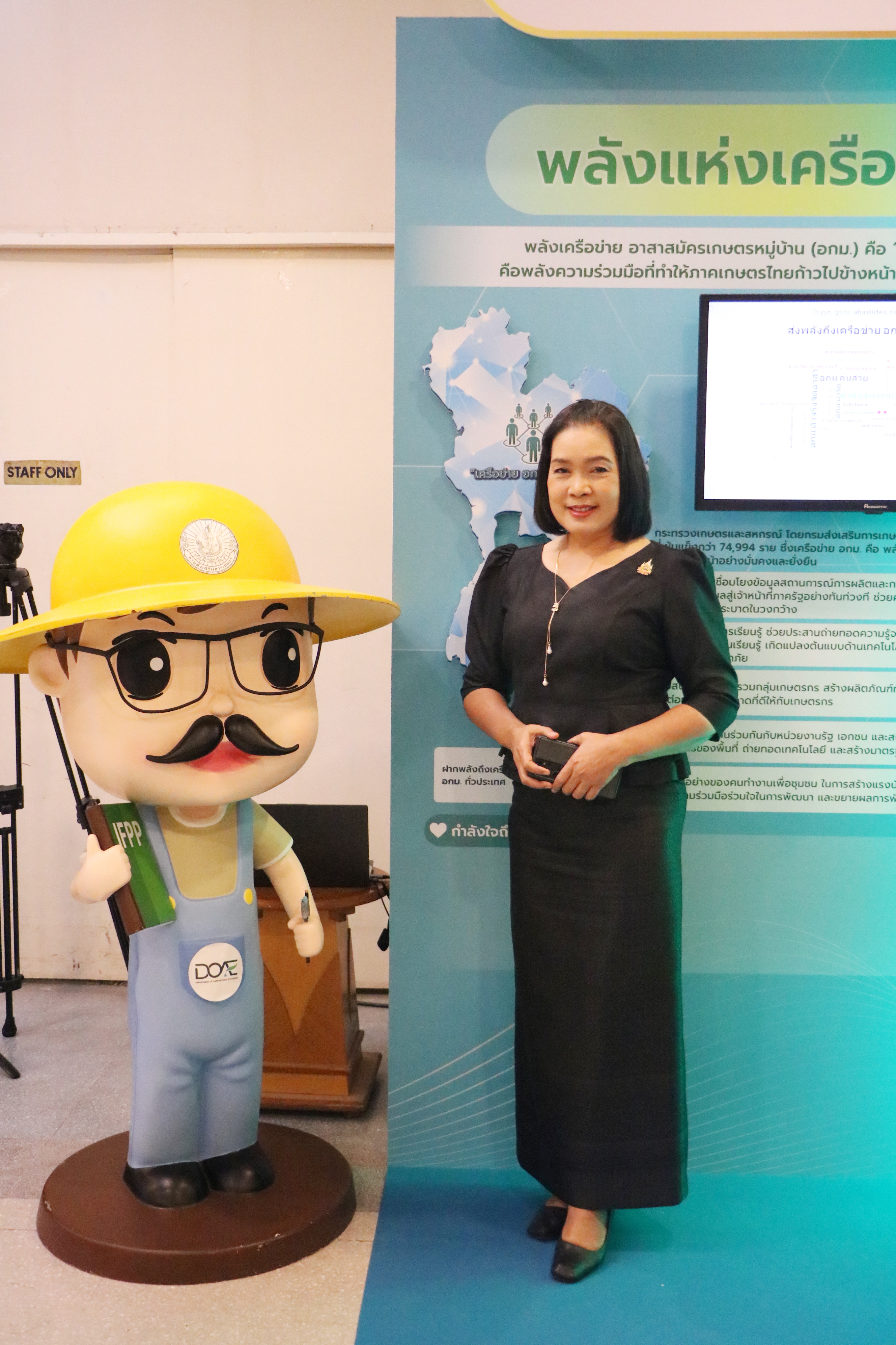 title - ผู้ตรวจราชการกรม ร่วมพิธีเปิดงานขับเคลื่อนพลังเครือข่ายอาสาสมัครเกษตรหมู่บ้าน ณ โรงแรมเอเชียแอร์พอร์ท ปทุมธานี